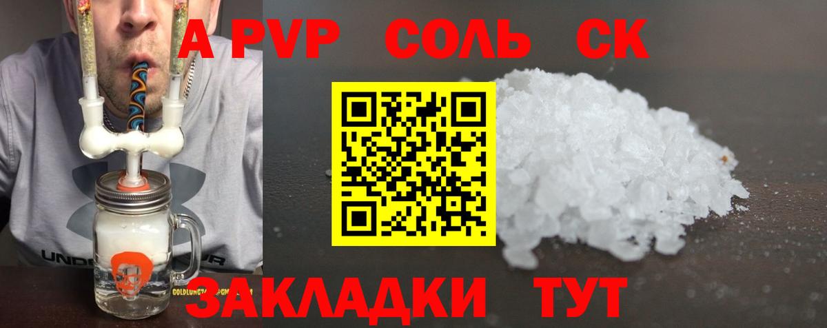 Аргун  APVP VHQ  А ПВП крисы CK  Вход с VPN 