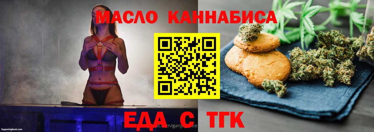 Cannafood марихуана  Вход с VPN  Аргун 