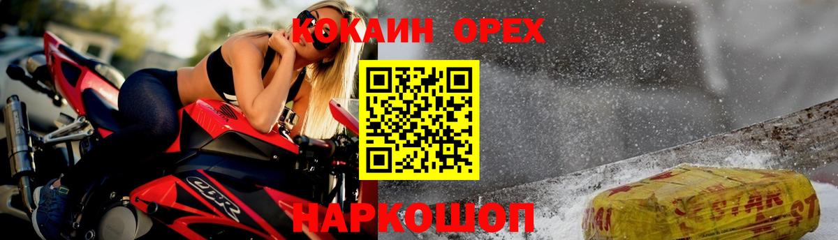 Кокаин Fish Scale Аргун