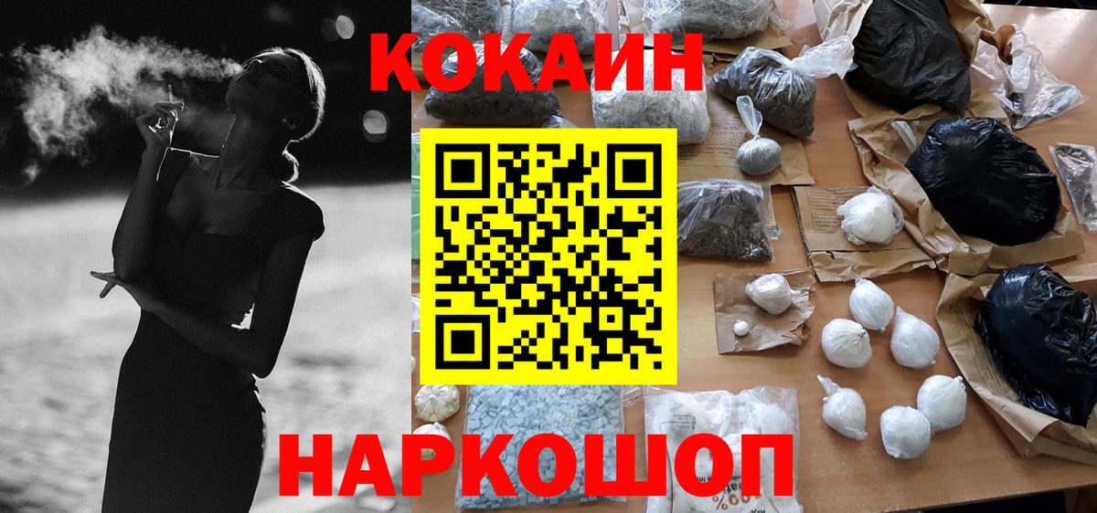 COCAIN  Вход с VPN  Аргун  КОКАИН FishScale  Кокаин FishScale 