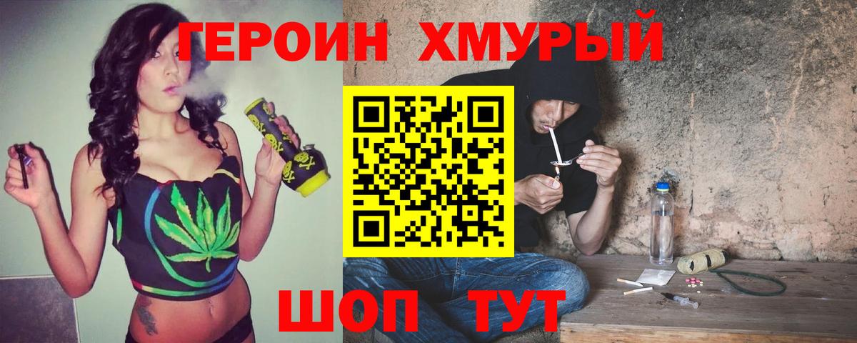ГЕРОИН Heroin  Вход с VPN  Героин  Аргун 