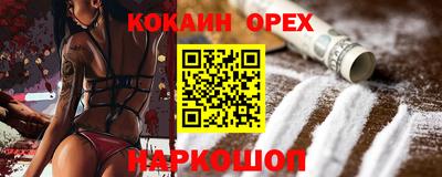 кокаин перу Аргун