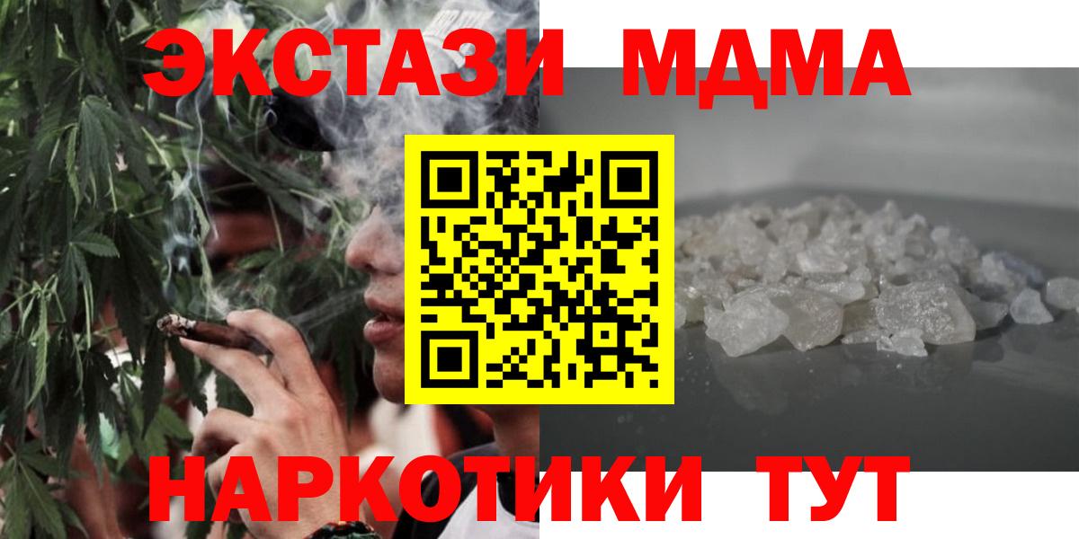 МДМА  МДМА кристаллы  МДМА crystal  Вход с VPN  Аргун 