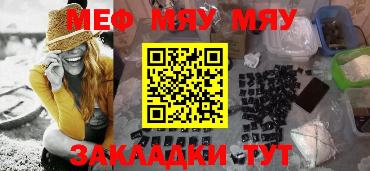 Меф мука Аргун