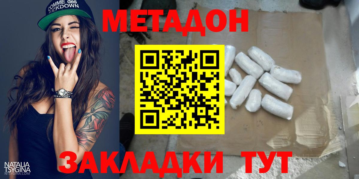 МЕТАДОН мёд Аргун