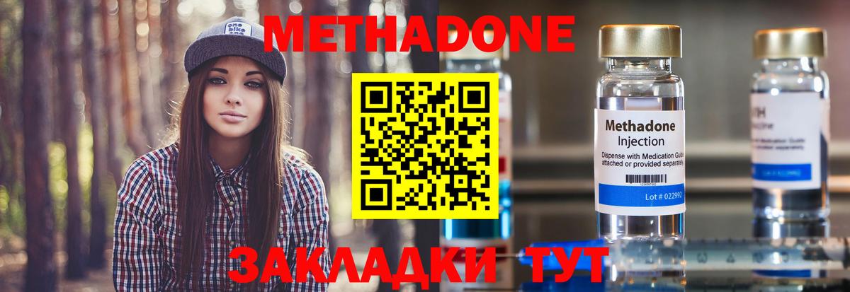 Аргун  Метадон белоснежный  Метадон белоснежный  Вход с VPN 
