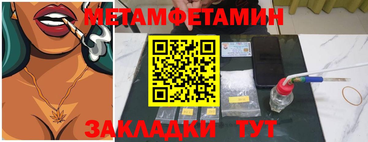 Метамфетамин Декстрометамфетамин 99.9%  Вход с VPN  Аргун 