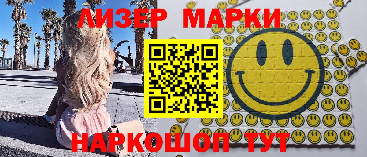 Марки 25I-NBOMe 1,5мг Аргун