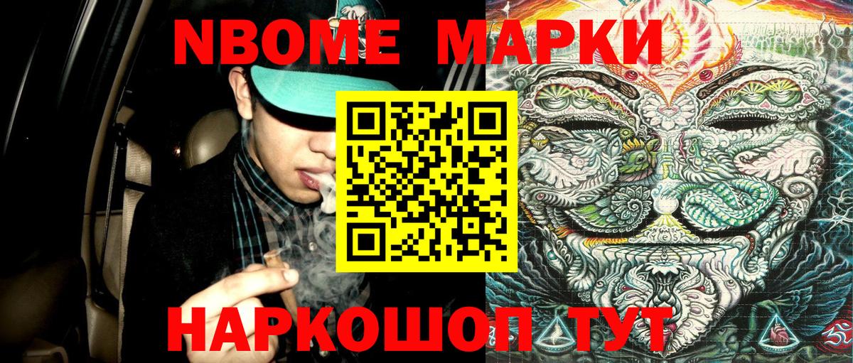 Аргун  Марки N-bome 1,5мг  Марки 25I-NBOMe  Вход с VPN 