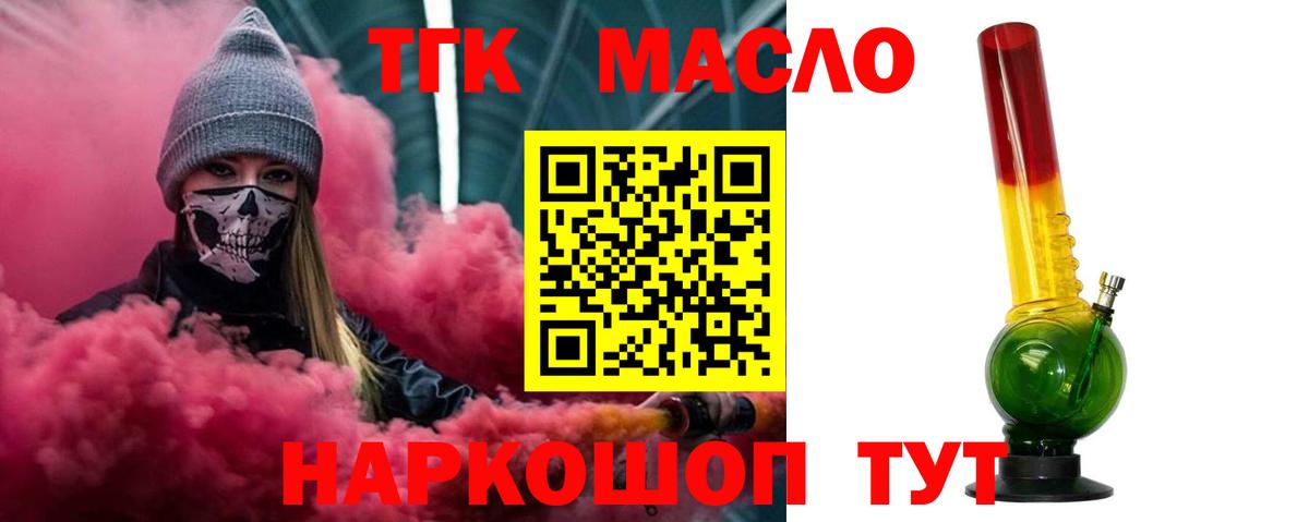 Дистиллят ТГК вейп с тгк  Вход с VPN  Аргун  Дистиллят ТГК THC oil 